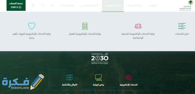 استعلام عن بلاغ هروب برقم الاقامه موقع وزارة العمل