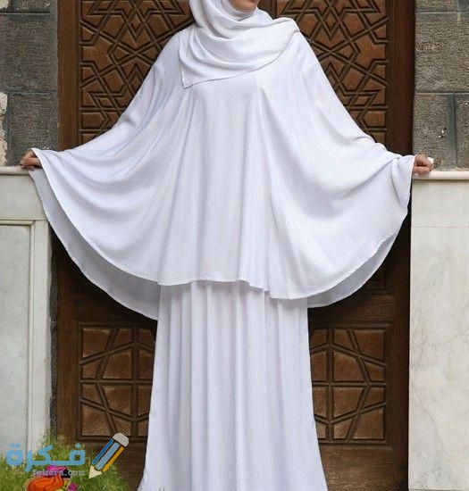 اسدال صلاة ابيض