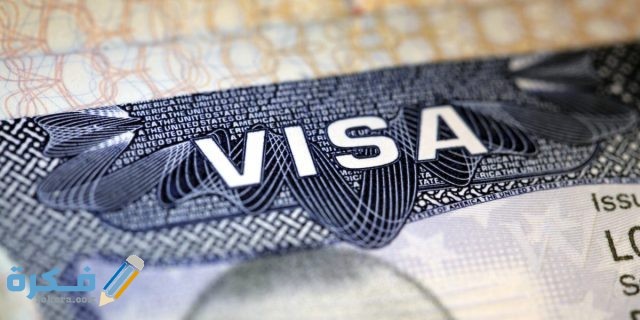 شروط إقامة العمل في الأردن والاوراق المطلوبة شروط إقامة العمل في الأردن والاوراق المطلوبة