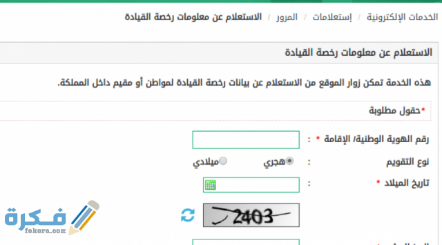 الاستعلام عن مخالفات البلدية برقم السجل 1 1