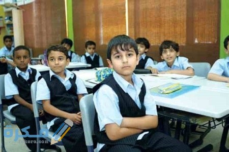 الزي المدرسي