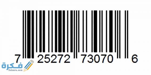 باركود min