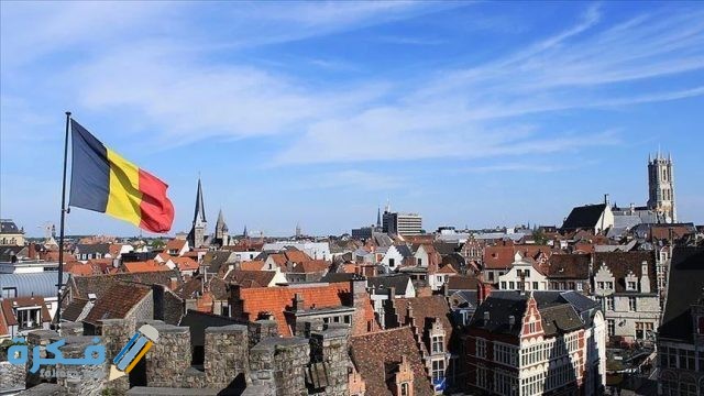 شروط إقامة العمل في بلجيكا والاوراق المطلوبة