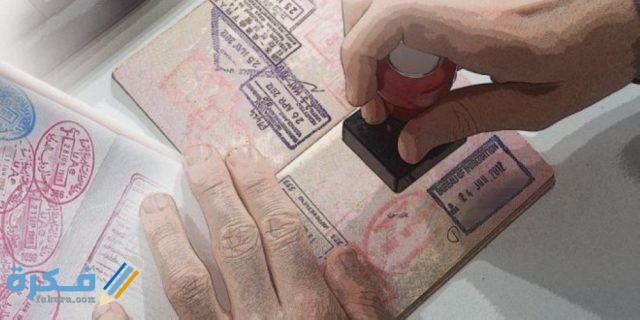 شروط إقامة العمل في عمان والاوراق المطلوبة شروط إقامة العمل في عمان والاوراق المطلوبة
