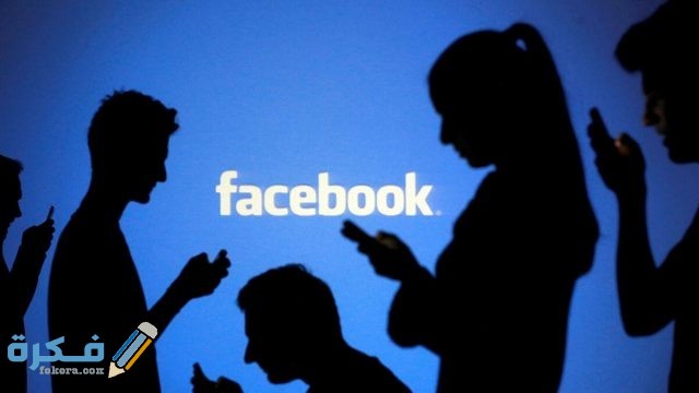 تحديث الفيس بوك