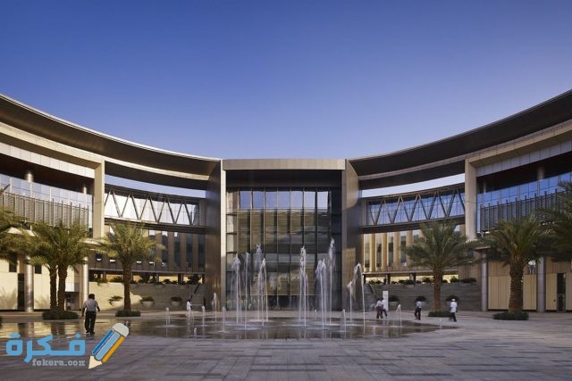 جامعة الملك سعود