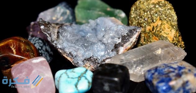 خواص الأحجار الكريمة