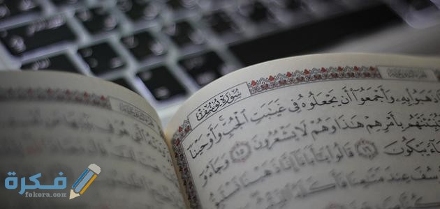 دروس وعبر من قصة يوسف