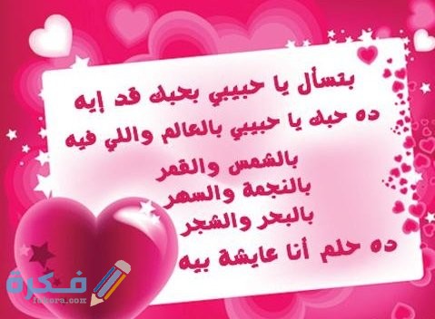 رسائل عيد الحب 2 1