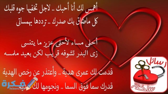 رسائل عيد الحب33 1