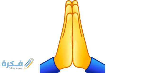 رمز الأيدي متطابقة