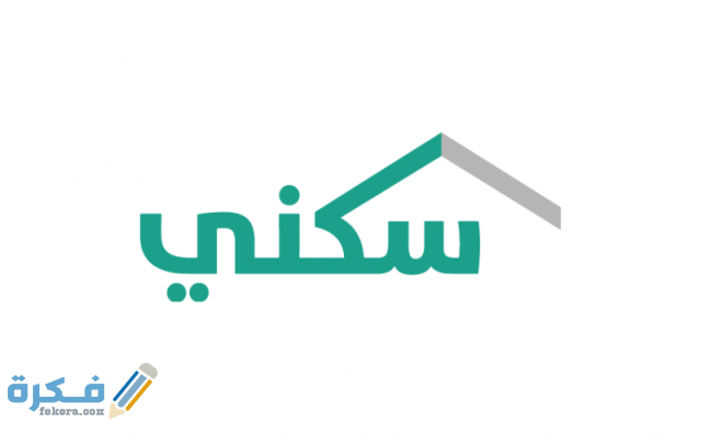 سكني1 799x494 1