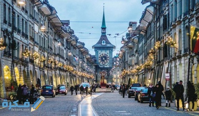 شروط إقامة العمل في سويسرا والاوراق المطلوبة