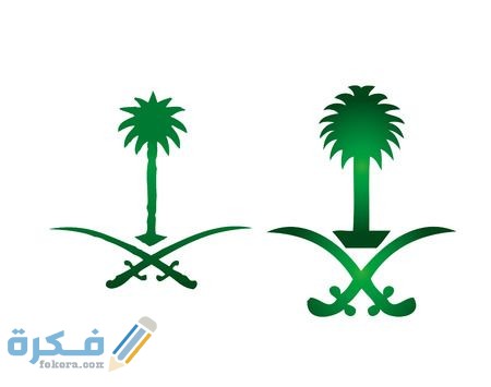 شعار المملكة العربية السعودية png ومعناه بالصور
