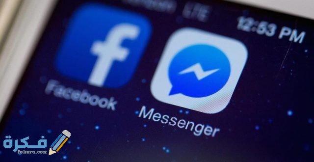 عيوب ومميزات برنامج ماسنجر