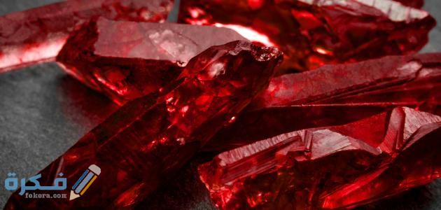 فوائد حجر الياقوت الأحمر