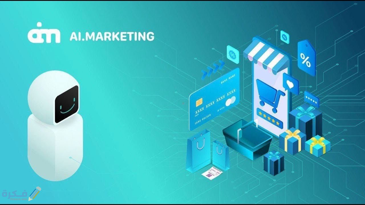 نبذة تاريخية عن شركة AI Marketing