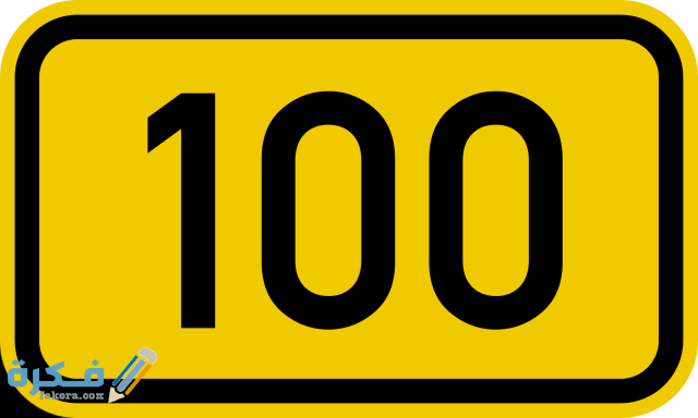 تفسير رؤية 100 ريال في المنام