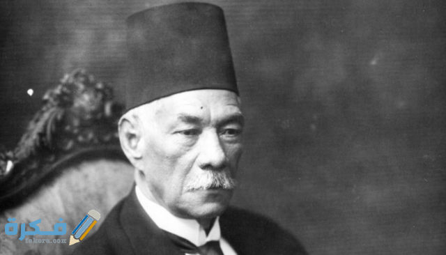 154 190354 saad zaghloul holdings historical revolution 700x400