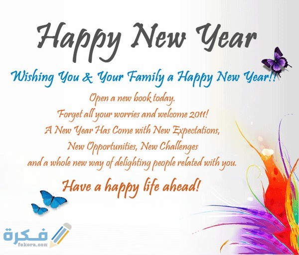 بوستات رأس السنة الميلادية 2021 157501432596490