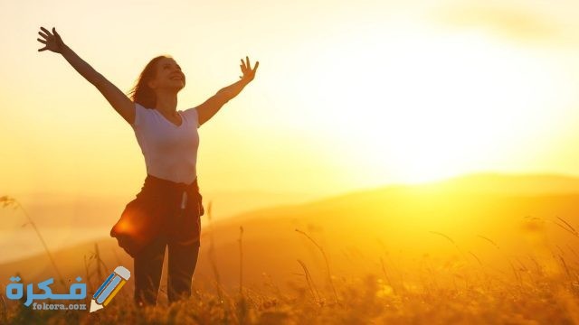 تفسير حلم الرؤية السعادة في المنام