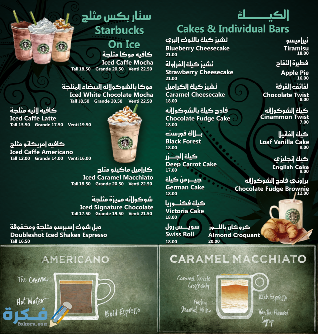 407774 1510835128 starbucks2