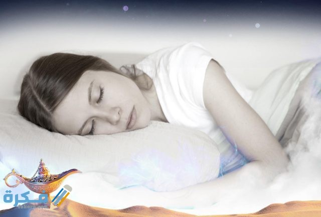 تفسير الحلم باسم شخص معين في المنام