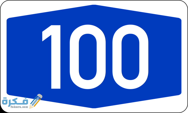 تفسير رؤية 100 ريال في المنام