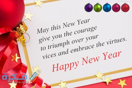 بوستات رأس السنة الميلادية 2021 Happy New Year image 43