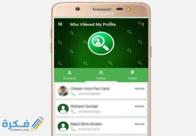 كيف اعرف شخص يتابعني في الواتس اب IMG ٢٠٢٠١٢٠٢ ٢٠٢٨٠٦