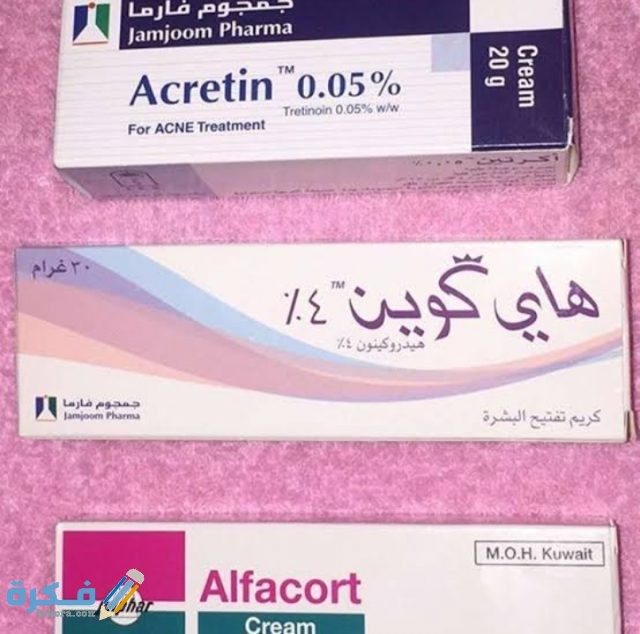 الخلطة الثلاثية