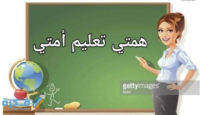 بَحث عن محو الأمية وتعليم الكبار IMG ٢٠٢٠١٢١٣ ٠٠٠٧٢٦