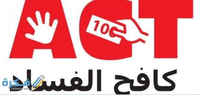 إذاعة مدرسية عن النزاهة ومكافحة الفساد IMG ٢٠٢٠١٢١٦ ٠١١٧٠٩