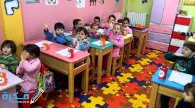 بَحث عن رياض الأطفال