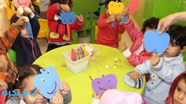 بَحث عن رياض الأطفال