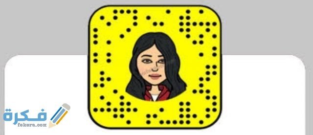 أفضل حسابات السناب شات كوميدي 2021 IMG ٢٠٢٠١٢٢٧ ٠١٢٦٤٢