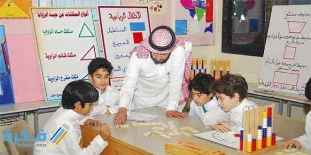Saudi teaching 660x330 1