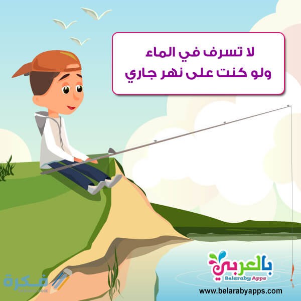 cartoon boy fisher sit river bank hold fishing rod 2