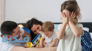 مشكلة الغيرة واسبابها وأساليب حلها عند الاطفال