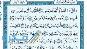فضل قراءة سورة الذاريات download 29