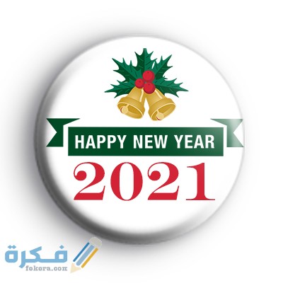 happy new year 2021 bells badge
