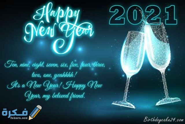 happy new year 2021 greeting card 67f7b321a