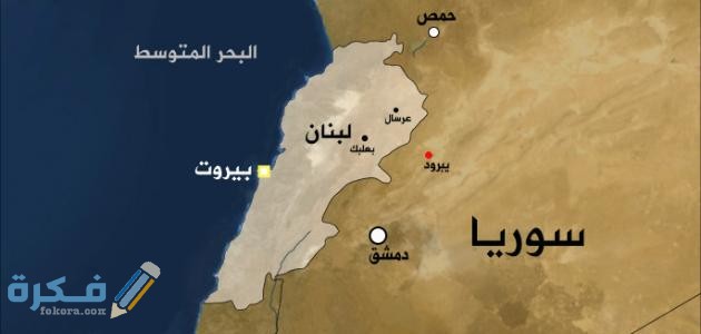 خريطة لبنان بالمدن كاملة hawl el3alam 327 1465138342
