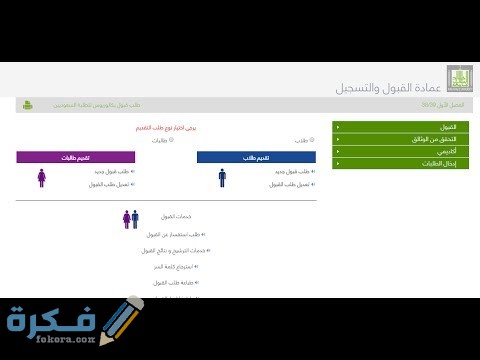 موعد التسجيل في جامعة الملك خالد 1446 .. شروط التسجيل في جامعة الملك خالد 2 hqdefault 9