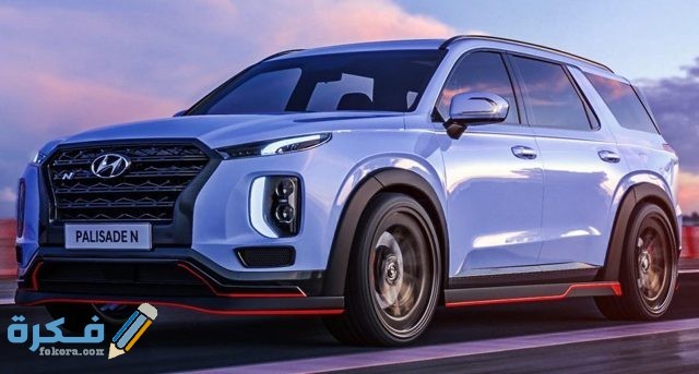 اسعار سيارات هيونداي باليسيد 2022 وجميع مواصفاتها والمميزات و العيوب