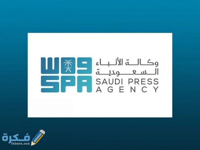 img img إليكم تقرير وكالة الأنباء السعودية ضمن الملف الاقتصادي لاتحاد وكالات الأنباء العربية فانا