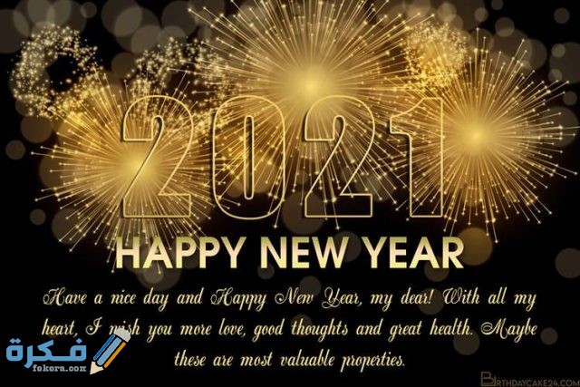 new year 2021 greeting card with wishes 67b42db13