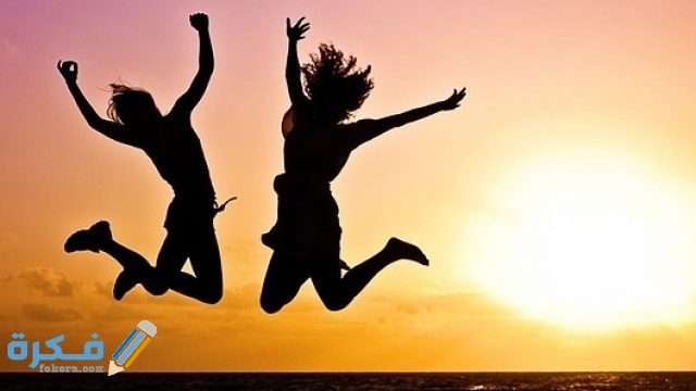 تفسير حلم الرؤية السعادة في المنام