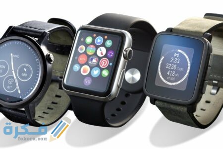 أفضل ساعة ذكية 2021 450x300 1