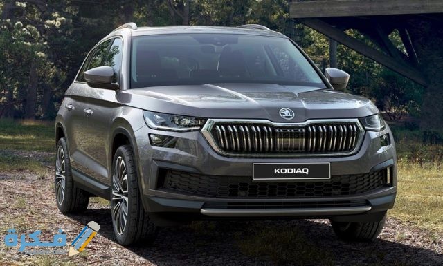 اسعار سيارات سكودا كودياك 2022 وجميع مواصفاتها والمميزات و العيوب